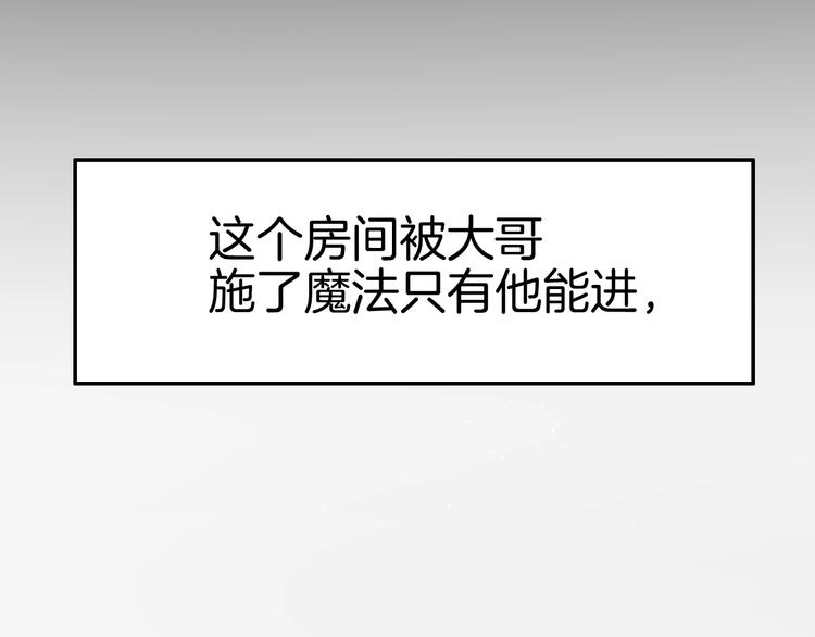 《攻掠吸血鬼伯爵》第24话 是心动啊 第15页