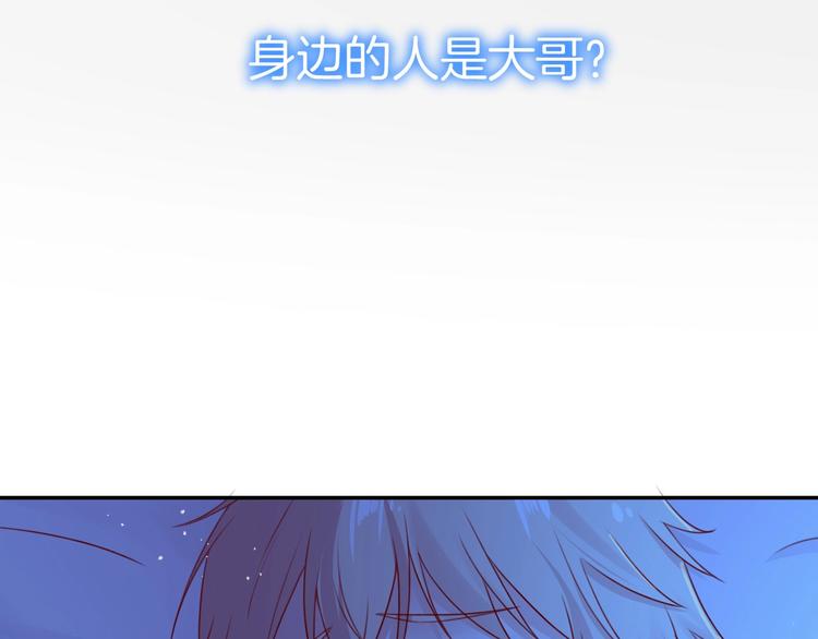 《攻掠吸血鬼伯爵》第24话 是心动啊 第16页