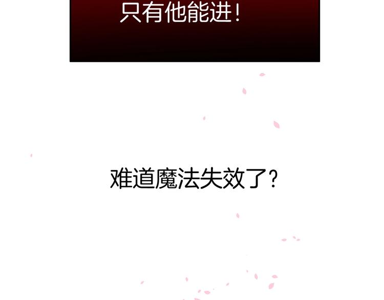 《攻掠吸血鬼伯爵》第24话 是心动啊 第42页