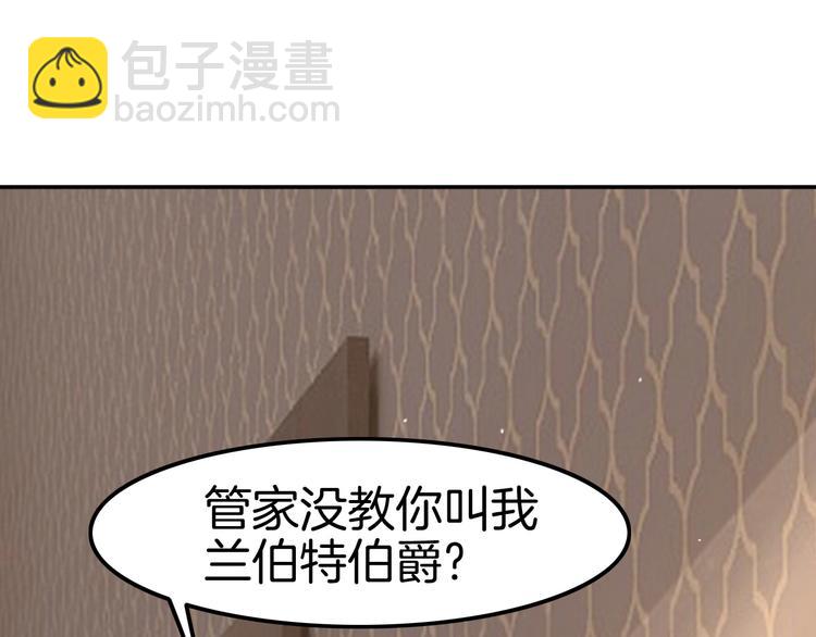《攻掠吸血鬼伯爵》第24话 是心动啊 第48页