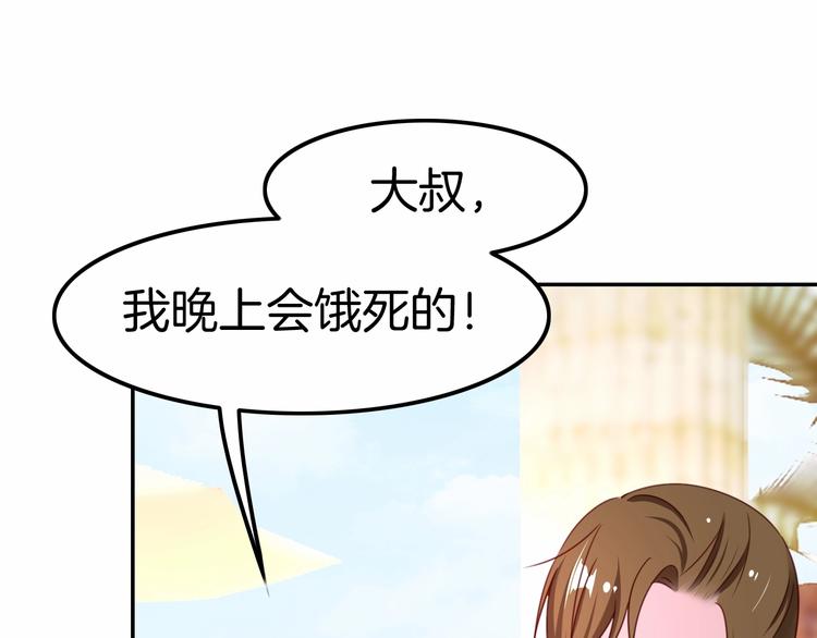 《攻掠吸血鬼伯爵》第21话 取代伯爵女人的地位？ 第17页