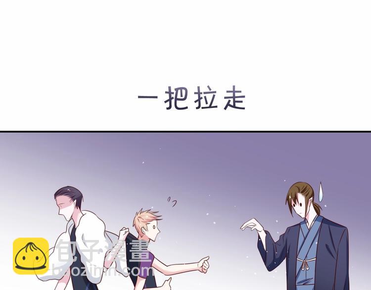 《攻掠吸血鬼伯爵》第21话 取代伯爵女人的地位？ 第20页