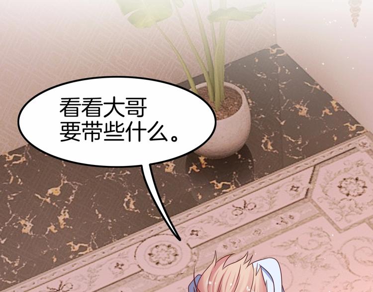 《攻掠吸血鬼伯爵》第21话 取代伯爵女人的地位？ 第24页