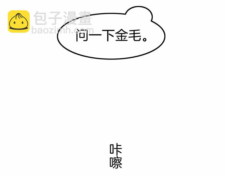 《攻掠吸血鬼伯爵》第21话 取代伯爵女人的地位？ 第35页