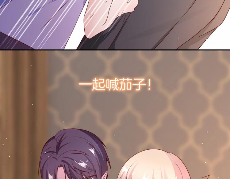 《攻掠吸血鬼伯爵》第21话 取代伯爵女人的地位？ 第41页