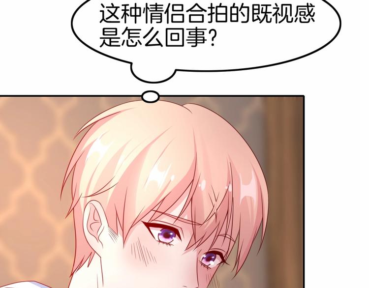 《攻掠吸血鬼伯爵》第21话 取代伯爵女人的地位？ 第48页