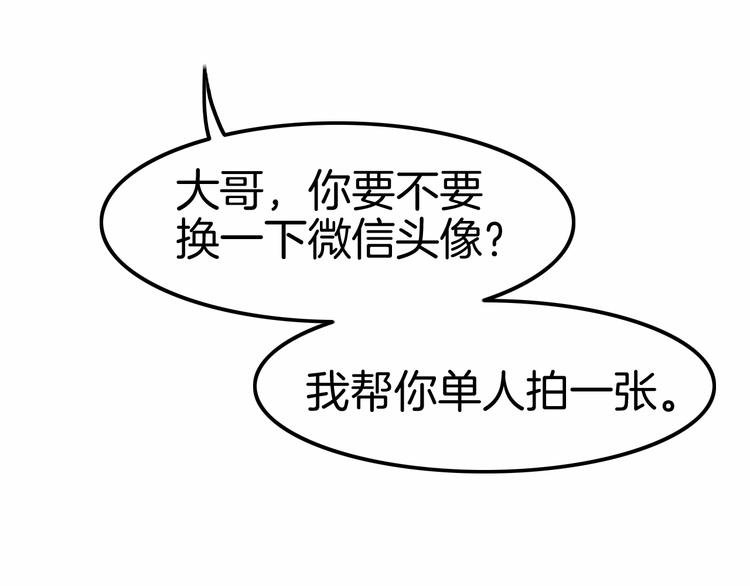 《攻掠吸血鬼伯爵》第21话 取代伯爵女人的地位？ 第50页