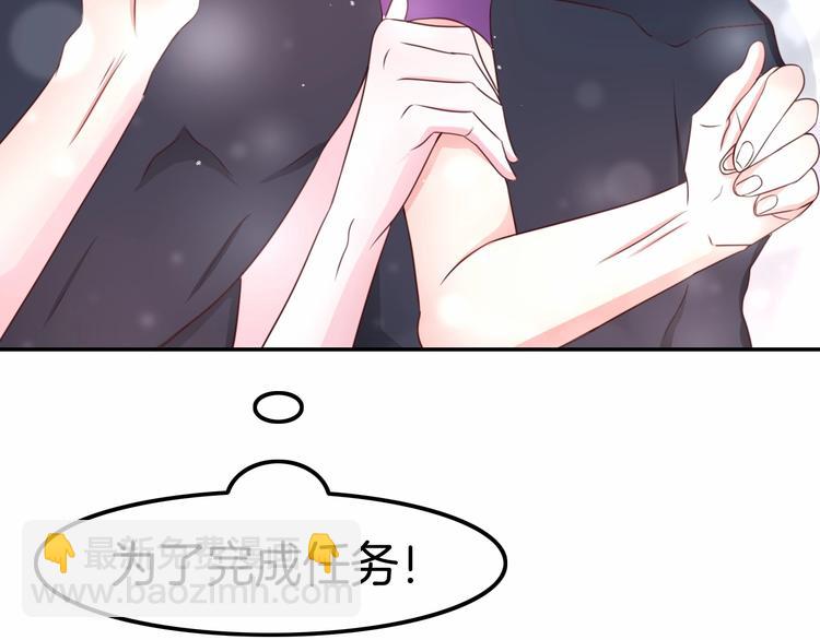 《攻掠吸血鬼伯爵》第21话 取代伯爵女人的地位？ 第8页