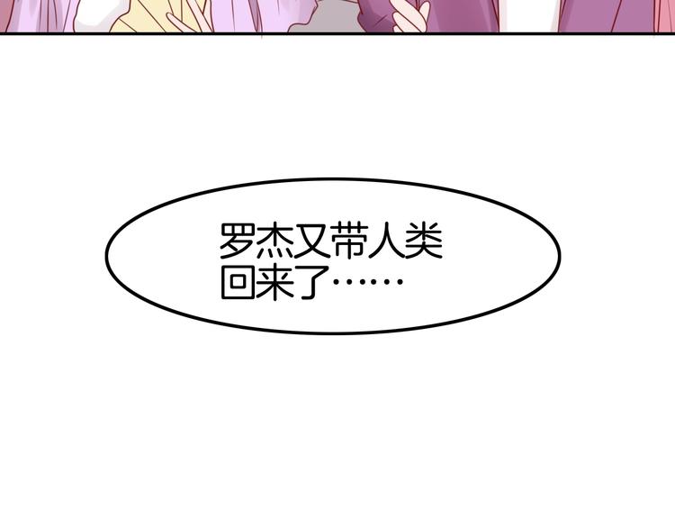 《攻掠吸血鬼伯爵》第23话 假装喝醉 第37页