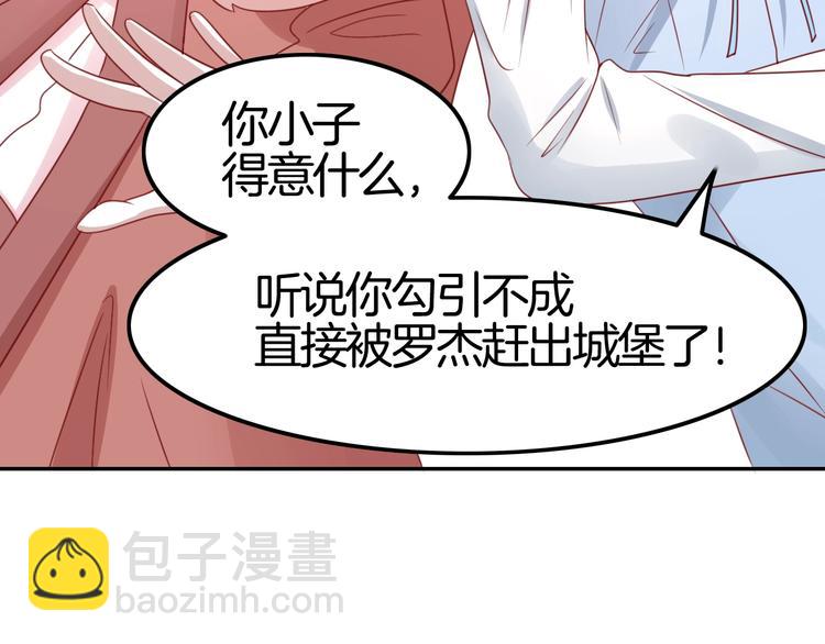 《攻掠吸血鬼伯爵》第23话 假装喝醉 第45页