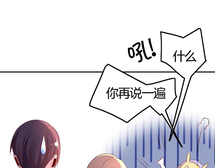 《攻掠吸血鬼伯爵》第23话 假装喝醉 第46页