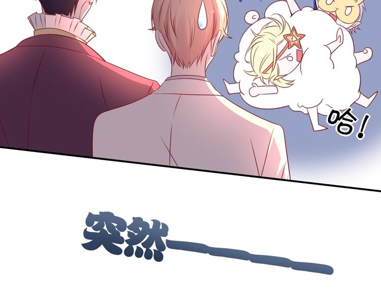 《攻掠吸血鬼伯爵》第23话 假装喝醉 第47页