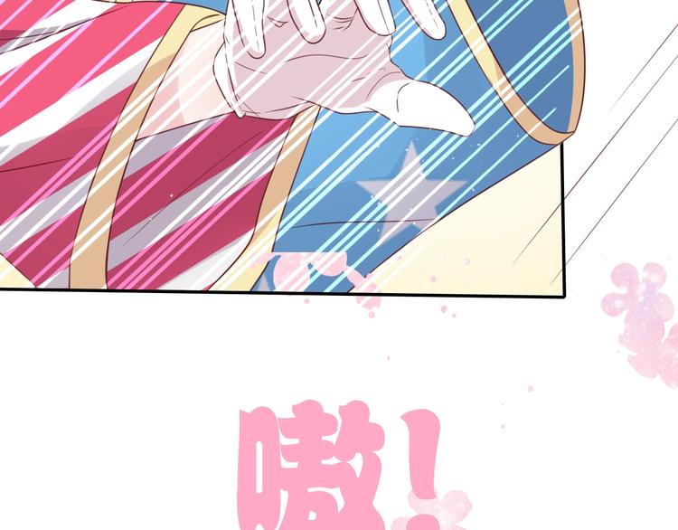 《攻掠吸血鬼伯爵》第23话 假装喝醉 第9页