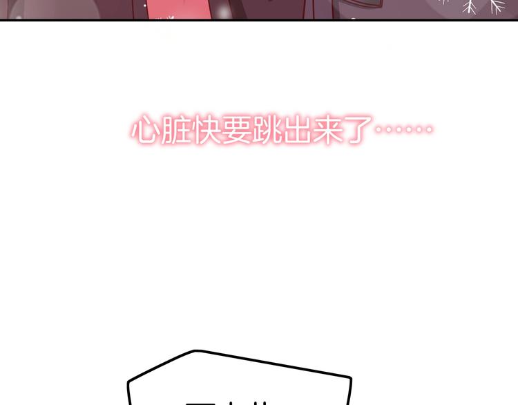 《攻掠吸血鬼伯爵》第22话 直男的春天 第12页