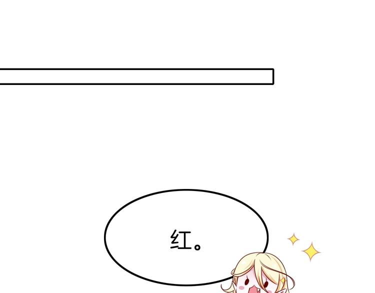 《攻掠吸血鬼伯爵》第22话 直男的春天 第22页