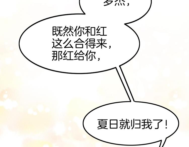 《攻掠吸血鬼伯爵》第22话 直男的春天 第38页