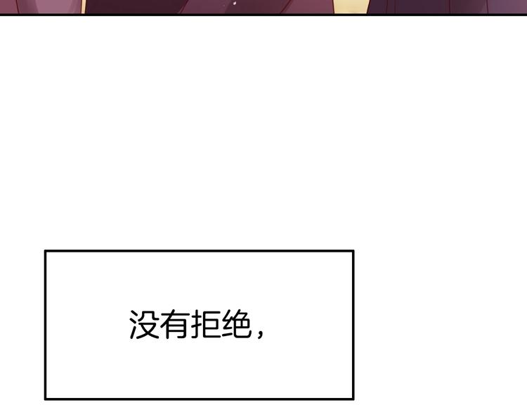 《攻掠吸血鬼伯爵》第22话 直男的春天 第44页