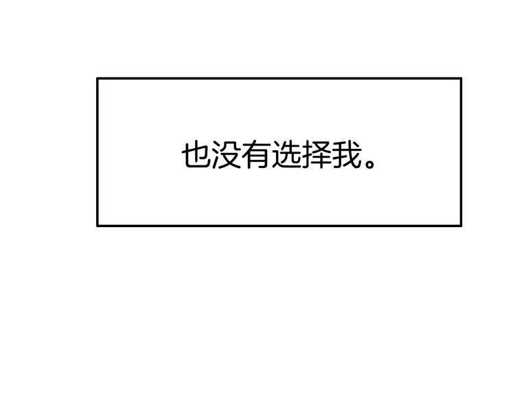 《攻掠吸血鬼伯爵》第22话 直男的春天 第47页