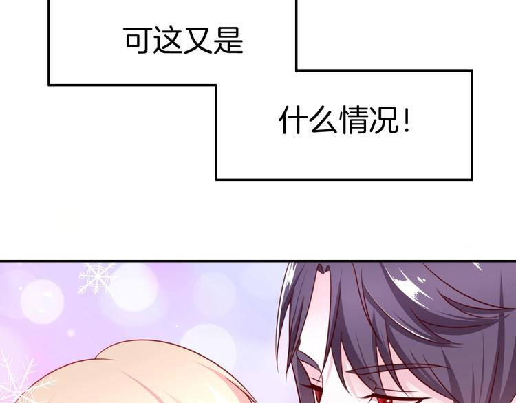 《攻掠吸血鬼伯爵》第22话 直男的春天 第9页