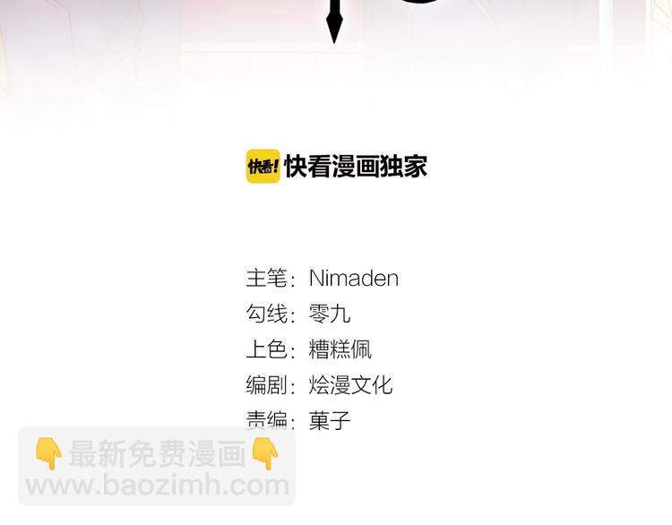 《攻掠吸血鬼伯爵》第22话 直男的春天 第3页