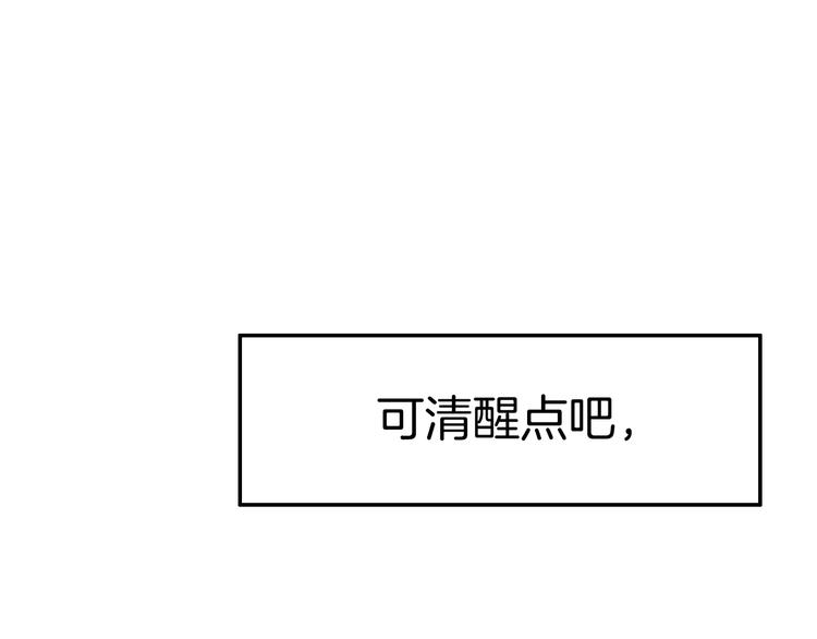 《攻掠吸血鬼伯爵》第22话 直男的春天 第5页