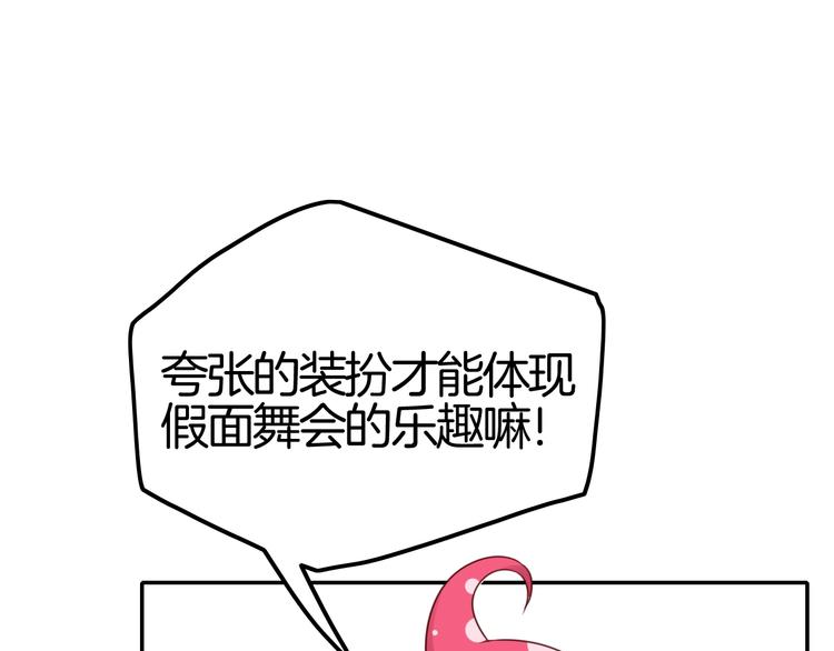 《攻掠吸血鬼伯爵》第23话 假装喝醉 第20页