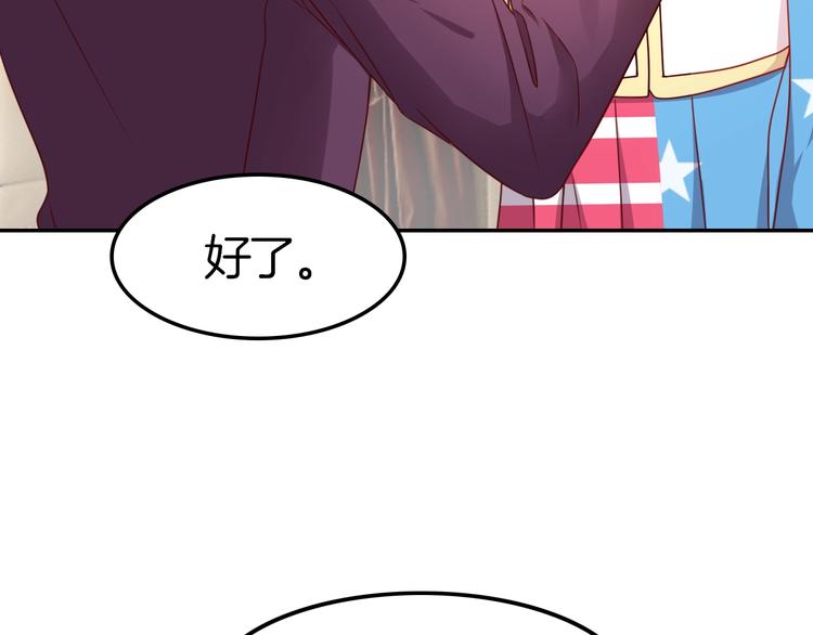 《攻掠吸血鬼伯爵》第23话 假装喝醉 第25页