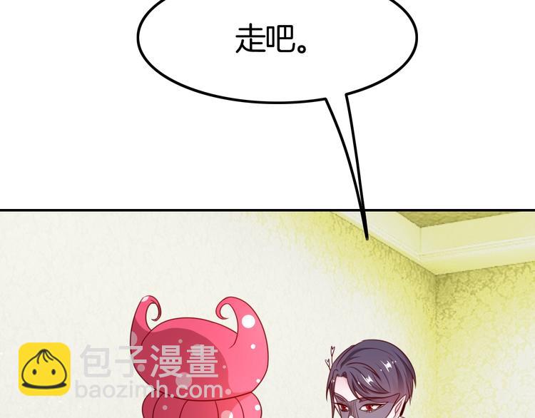 《攻掠吸血鬼伯爵》第23话 假装喝醉 第26页