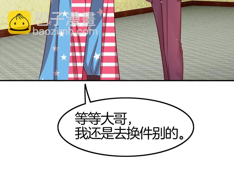 《攻掠吸血鬼伯爵》第23话 假装喝醉 第28页