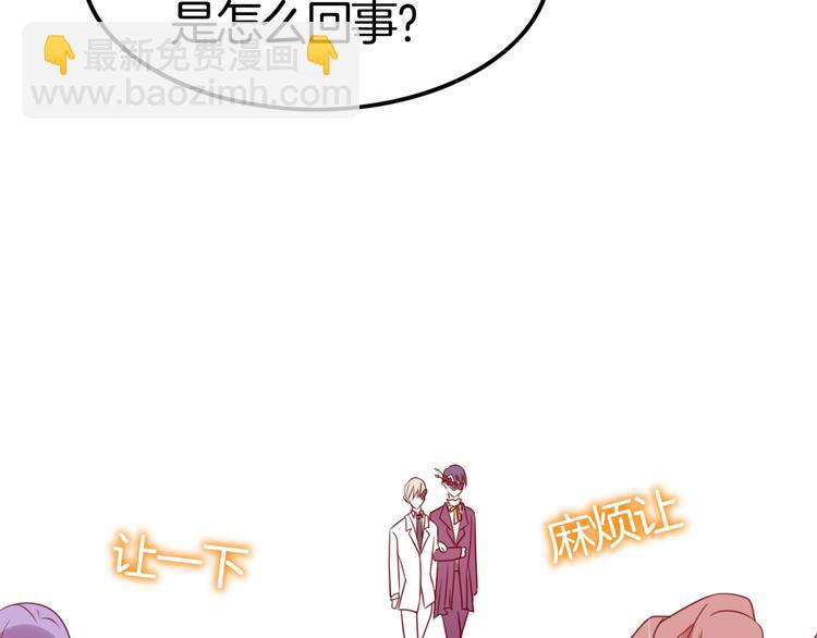 《攻掠吸血鬼伯爵》第23话 假装喝醉 第40页