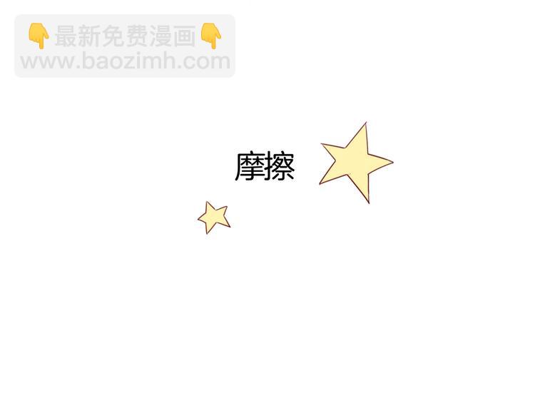 《攻掠吸血鬼伯爵》第23话 假装喝醉 第42页