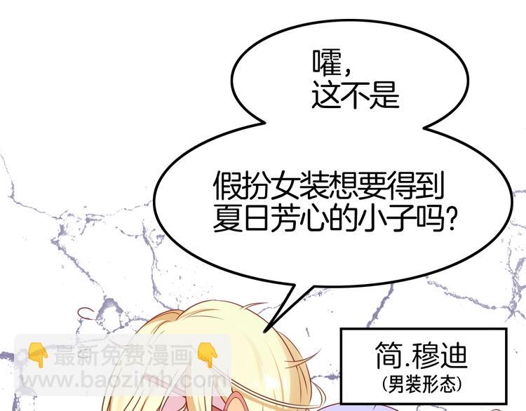 《攻掠吸血鬼伯爵》第23话 假装喝醉 第43页