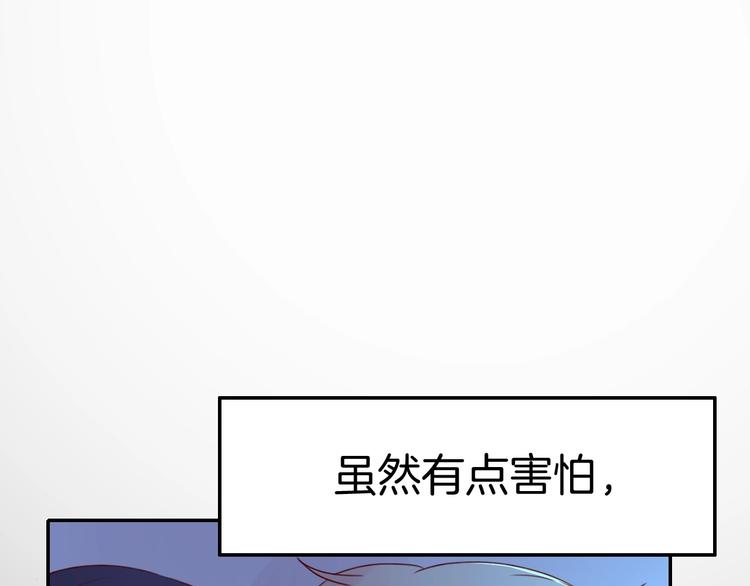 《攻掠吸血鬼伯爵》第24话 是心动啊 第23页