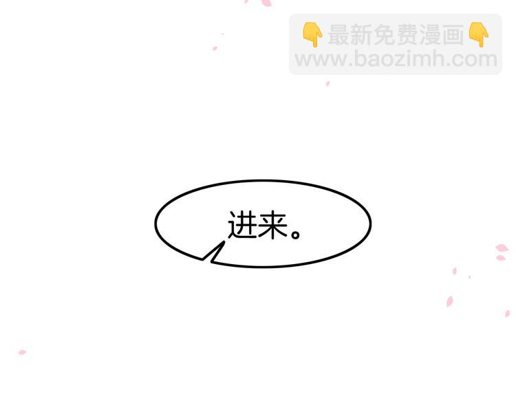 《攻掠吸血鬼伯爵》第24话 是心动啊 第43页