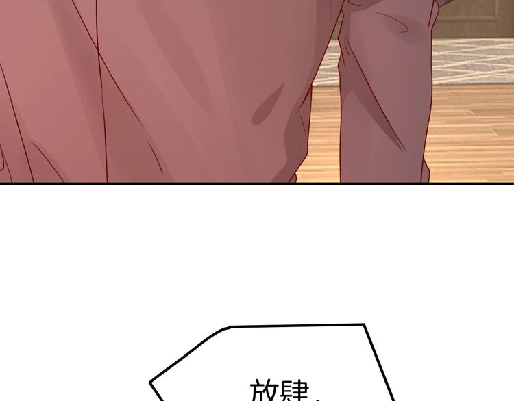 《攻掠吸血鬼伯爵》第24话 是心动啊 第46页