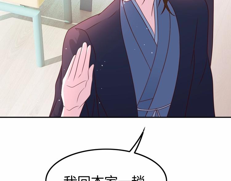 《攻掠吸血鬼伯爵》第21话 取代伯爵女人的地位？ 第15页