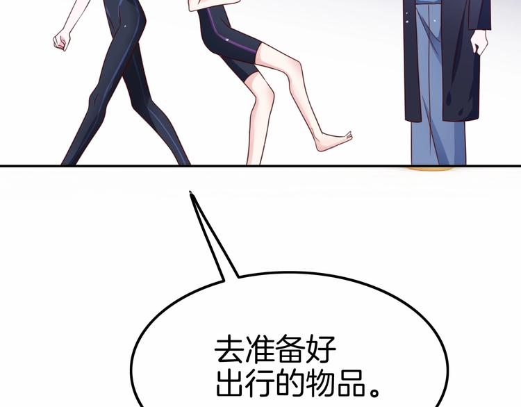 《攻掠吸血鬼伯爵》第21话 取代伯爵女人的地位？ 第21页