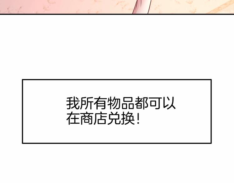 《攻掠吸血鬼伯爵》第21话 取代伯爵女人的地位？ 第26页