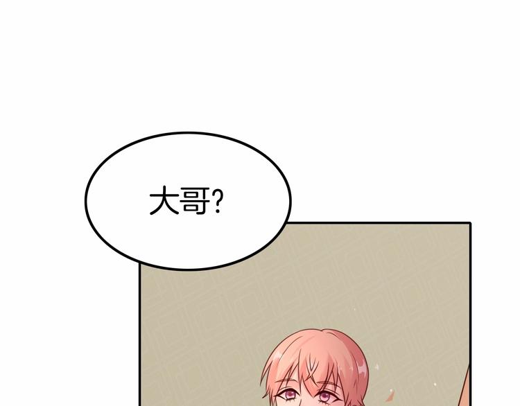《攻掠吸血鬼伯爵》第21话 取代伯爵女人的地位？ 第27页