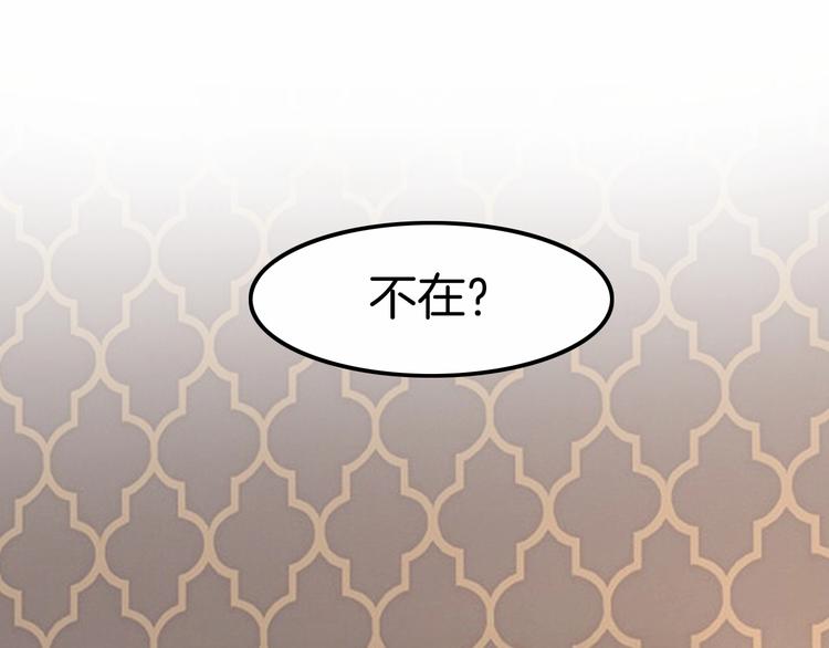 《攻掠吸血鬼伯爵》第21话 取代伯爵女人的地位？ 第29页