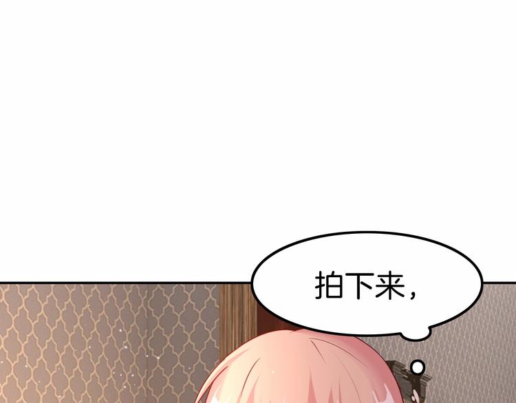 《攻掠吸血鬼伯爵》第21话 取代伯爵女人的地位？ 第33页