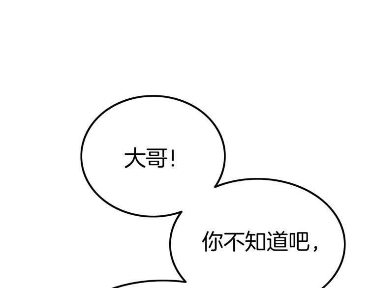 《攻掠吸血鬼伯爵》第21话 取代伯爵女人的地位？ 第38页