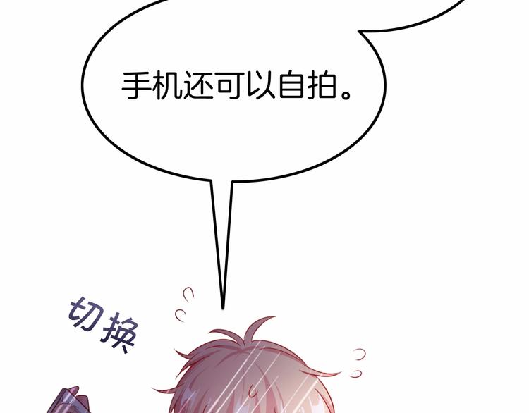 《攻掠吸血鬼伯爵》第21话 取代伯爵女人的地位？ 第39页