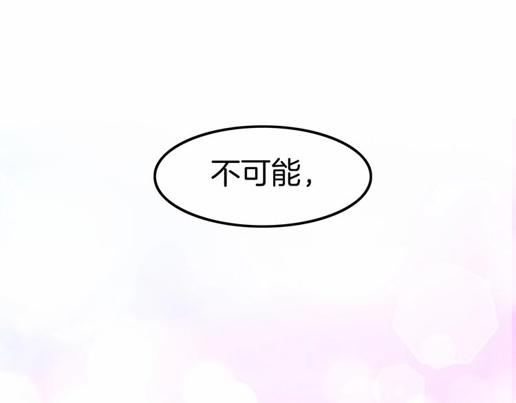 《攻掠吸血鬼伯爵》第21话 取代伯爵女人的地位？ 第5页