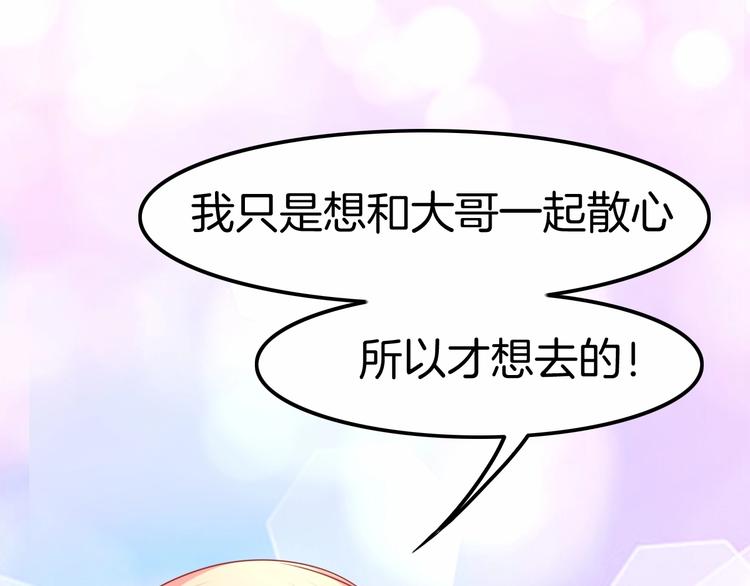 《攻掠吸血鬼伯爵》第21话 取代伯爵女人的地位？ 第6页