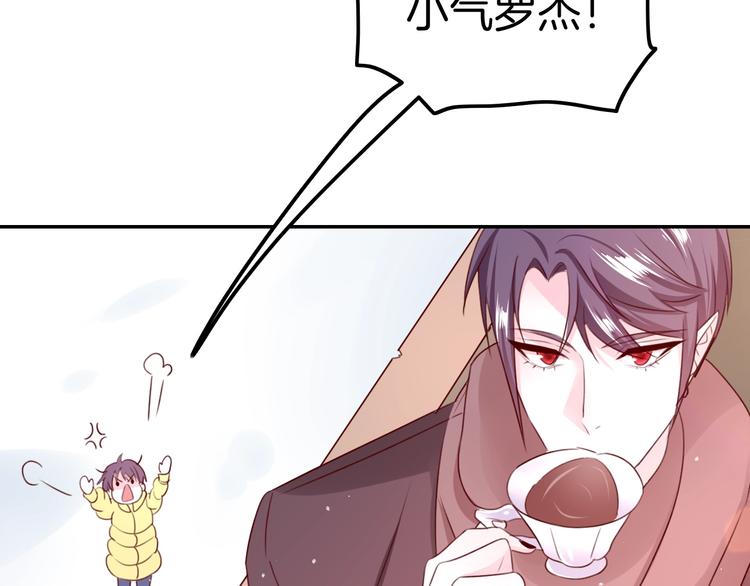 《攻掠吸血鬼伯爵》第26话 讨人喜欢 第10页