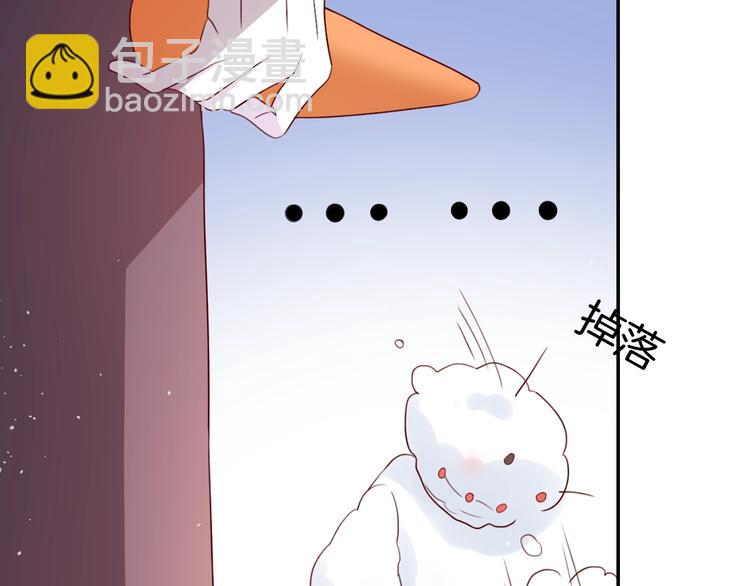 《攻掠吸血鬼伯爵》第26话 讨人喜欢 第13页
