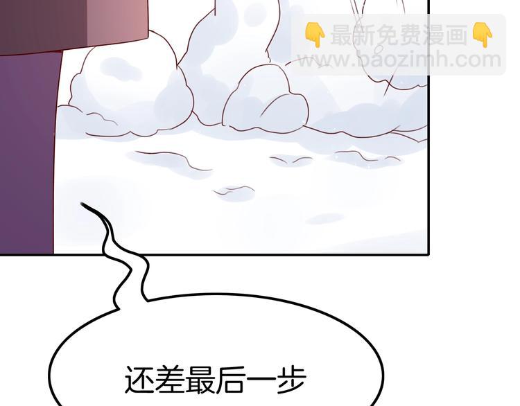 《攻掠吸血鬼伯爵》第26话 讨人喜欢 第14页