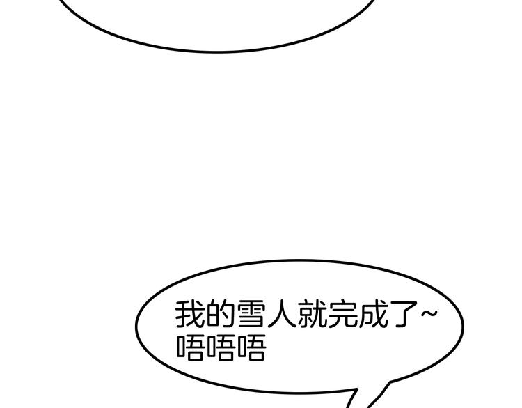 《攻掠吸血鬼伯爵》第26话 讨人喜欢 第15页