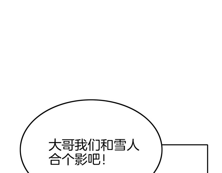《攻掠吸血鬼伯爵》第26话 讨人喜欢 第35页